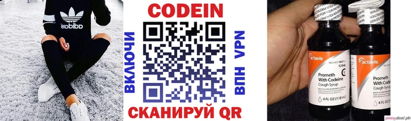 Кодеиновый сироп Lean Purple Drank  купить закладку  Ухта 