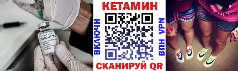 КЕТАМИН VHQ  Ухта 